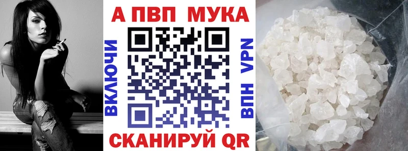 Alpha PVP VHQ  цена   Николаевск 
