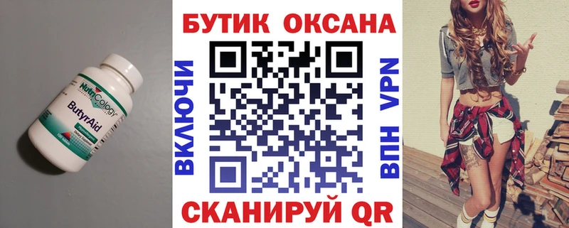 купить  сайты  Николаевск  Бутират оксибутират 