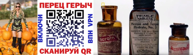 ГЕРОИН Афган Николаевск
