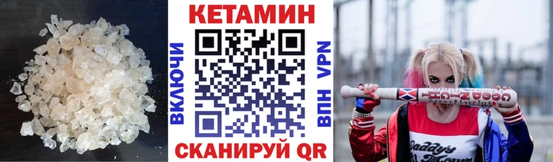 КЕТАМИН VHQ Николаевск