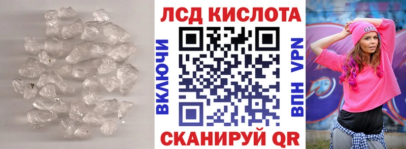 ЛСД экстази кислота  Николаевск 