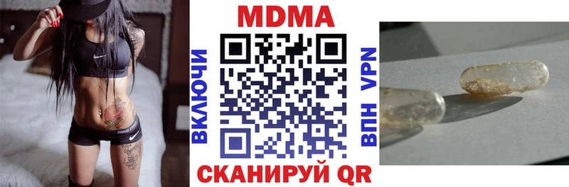 закладки  Николаевск  МДМА молли 