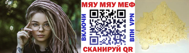 Меф VHQ  Николаевск 