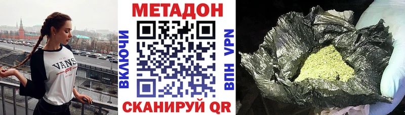 наркота  Николаевск  Метадон кристалл 